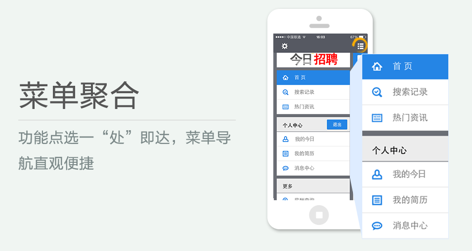 功能點(diǎn)選一“處”即達(dá)，菜單導(dǎo)航直觀便捷